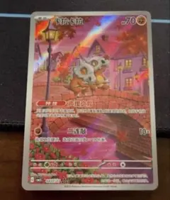 2026年最新】ポケモンカード 中国 arの人気アイテム - メルカリ