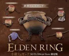 ELDEN RINGフィギュア エルデンリングOfficial Store限定版