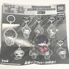 BOT THE RAMPAGE ランペ 川村壱馬 めじるしアクセサリーのサムネイル