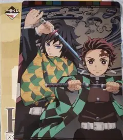 鬼滅の刃 一番くじ H賞