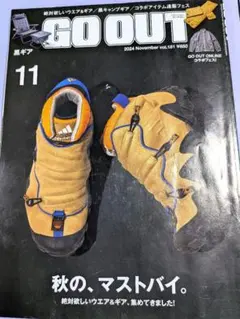 GO OUT 2024年11月号 vol.181