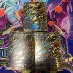 邪龍ジャジーブラッド　シークレット　シク　3枚