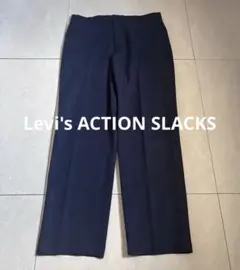 2026年最新】levi'sアクションスラックスの人気アイテム - メルカリ