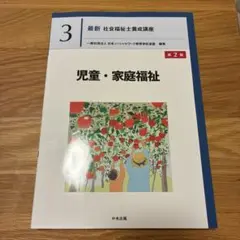 2026年最新】東京福祉大学 教科書の人気アイテム - メルカリ