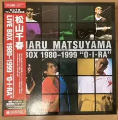 松山千春 LIVE BOX 1980-1999 \"O・I・RA\" 松山千春 LIVE BOX 1980-1999 “O・I・RA”＜完全生産限定盤＞/松山千春