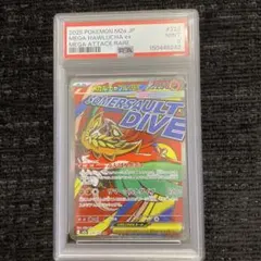 ポケモンカード メガルチャブルex MA PSA10 - メルカリ