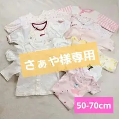 ベビー ロンパース カバーオール 女の子服 おまとめ売り 11点 おまけ付