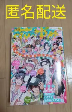 シュリンク付】花とゆめ 2024年 7号 福原多聞 2nd写真集付録 - メルカリ
