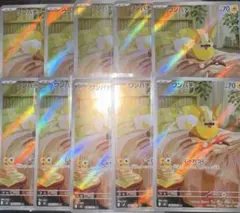 ワンパチ AR 10枚セット インフェルノX M2 086/080