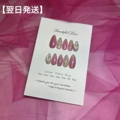 ネイルチップ【現品】シンプル 姫系ネイル【翌日発送】【おまけ付き】No.101