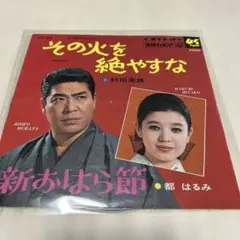 【昭和レコード】演歌 命燃やして 八代亜紀 石原裕次郎 増位山 川中美幸 演歌② LPレコード 演歌 命燃やして 全9枚組 BOX 石原裕次郎 八代亜紀