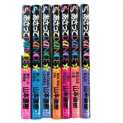 全初版　あさってDance 山本直樹 1-7巻セット あさってDaNCE 全7巻セット 山本直樹 - メルカリ