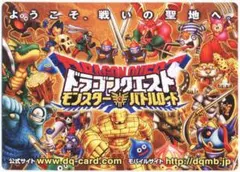 ドラゴンクエストモンスターバトルロード お台場限定プロモカード