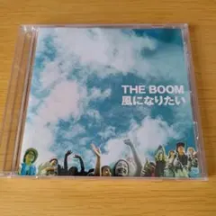 2026年最新】風になりたい the boomの人気アイテム - メルカリ