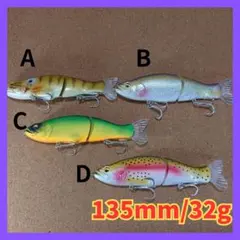 No.6 この中から1色お好きなもの/ジョイントルアー、ビッグベイトのサムネイル