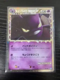 2025年最新】クロバットl1の人気アイテム - メルカリ