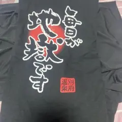 あたたかくなる 鬼天極西麺 Tシャツ マフラータオル ラバーストラップ