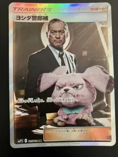 ポケモンカード アーマードミュウツー ヨシダ警部補 2枚セット ポケモンカード アーマードミュウツー ヨシダ警部補 2枚セット - メルカリ