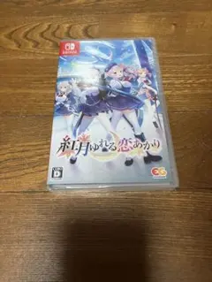 紅月ゆれる恋あかり Nintendo Switch ソフト(パッケージ版)
