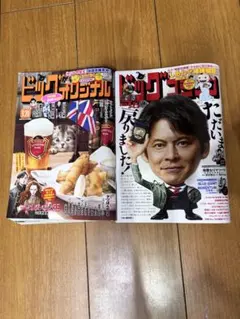 ビッグコミックオリジナル 9.20号 & ビッグコミック 9.25号 2冊セット
