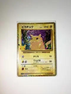 ピカチュウ 30th MEGA 拡張パック 30th CELEBRATION