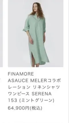 美品 フィナモレ ノーカラーリネンロングワンピース 麻100% イタリア製　40 2026年最新】FINAMORE レディース ロングワンピースの人気アイテム