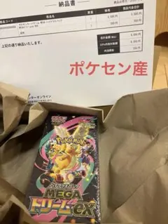 ポケモンカード ハイクラスパック MEGAドリームex 1BOX シュリンク付き