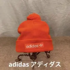 adidas ボンボン付きニット帽　2014年製　アディダス　ニットキャップ