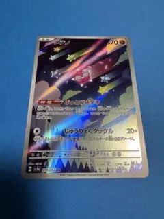 イベルタル AR SV3a レイジングサーフ 071/062 - Mercari | Rakufun