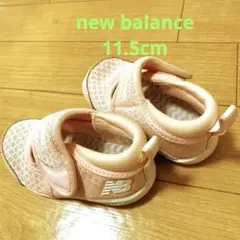 【即購入大歓迎】ニューバランス ファーストシューズ　11.5cm ピンク
