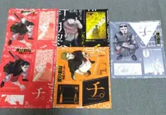 チ。―地球の運動について―　ステッカー　特典　オクジー