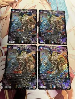 デュエルマスターズ　邪龍　ジャジーブラッド