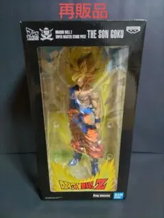 SMSP孫悟空04 マンガディメンションズ