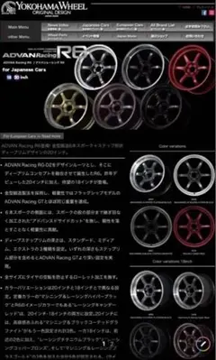 YOKOHAMA WHEEL ADVAN Racing R6 20インチのサムネイル