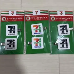 セブンイレブン ハッピーくじ　H賞 ラバーコレクション クリップ