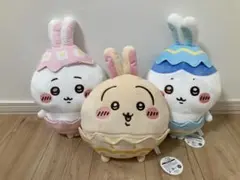 ちいかわ そろそろイースターなBIGぬいぐるみ 3種セット