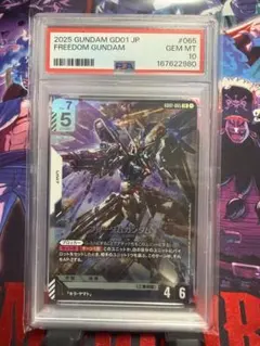 PSA10 フリーダムガンダム GD03 レジェンドレア+ - メルカリ