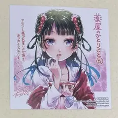 2026年最新】薬屋のひとりごとミニ色紙の人気アイテム - メルカリ