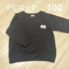 デビロック トレーナー