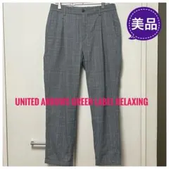★美品★グリーンレーベルリラクシングユナイテッドアローズチェック柄スラックスS