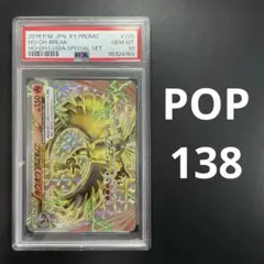 2026年最新】ポケモンカード ホウオウBREAK 225/XY-P プロモの人気