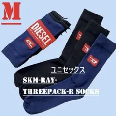 新品　ディーゼル　ソックス　3枚パック　Ｍ　A11894　ロゴ　靴下　ネイビー