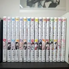 寄宿学校のジュリエット 全16巻セット