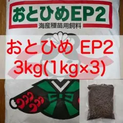 おとひめEP3 沈下性 5kg (1kg×5) エイ エンドリ シクリッド おとひめEP3 沈下性 5kg (1kg×5) エイ エンドリ シクリッド - メルカリ