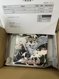 計2ボックスデラックスホワイトフレア1box ホワイトフレア1box