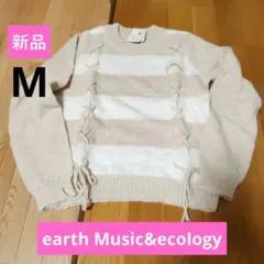 レディース　M　ニット　ボーダーニット　アースミュージックアンドエコロジー　新品