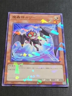 遊戯王 魔轟神ルリー - メルカリ