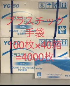 タジマ UPディスク＋UPアンカー50 セット 100枚＋100セット 未使用 