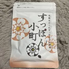 新品未開封　すっぱん小町　1袋のサムネイル