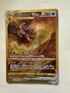 【新品】ポケモンカード　オリジンパルキアVSTAR UR